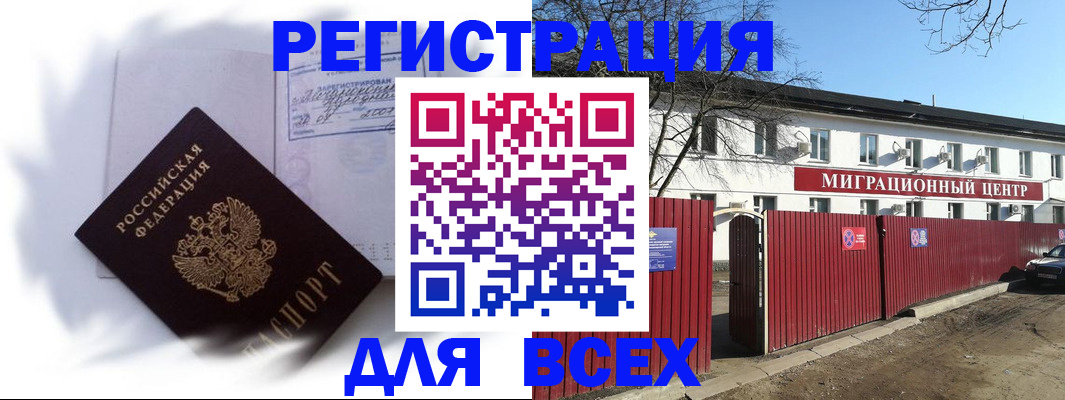 временная прописка в Великом Новгороде