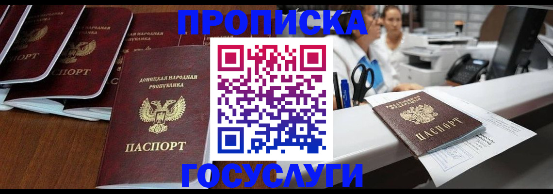 регистрация в Великом Новгороде