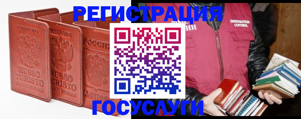 временная регистрация в Великом Новгороде