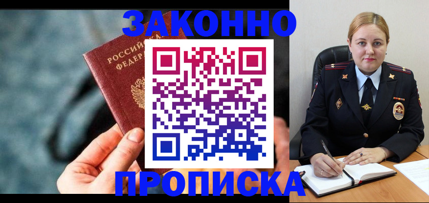 временная регистрация недорого в Великом Новгороде